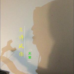 叶凯薇穿透明瑜伽裤
